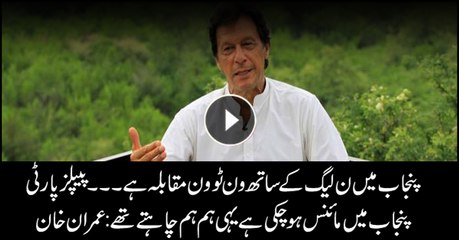 Imran Khan says PPP is dead in Punjab