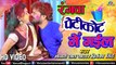 Khesari Lal Yadav & Dimple का जबरदस्त होली Dance ¦ Rangwa Petikot Mein ¦New Bhojpuri Holi Video Song