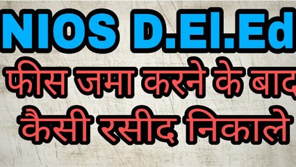 Nios d.el.ed,what you have to print successful payments.