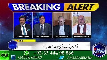 دیکھئے نواز شریف کے 5 سال پہلے کے بیانات اور آج کے بیانات۔۔۔ کیا یہ منافقت نہیں؟