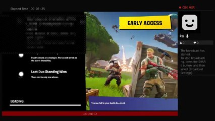 حياكم بث فورت نايت