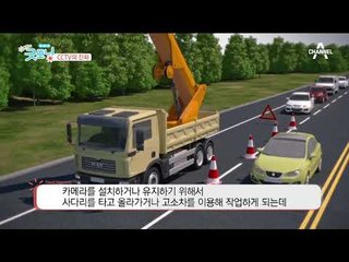 CCTV의 진화, 안전사고 없는 획기적인 CCTV가 있다?