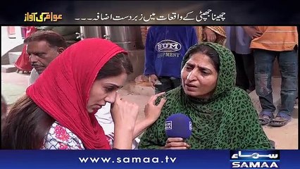Awam Ki Awaz | SAMAA TV | 17 Feb 2018