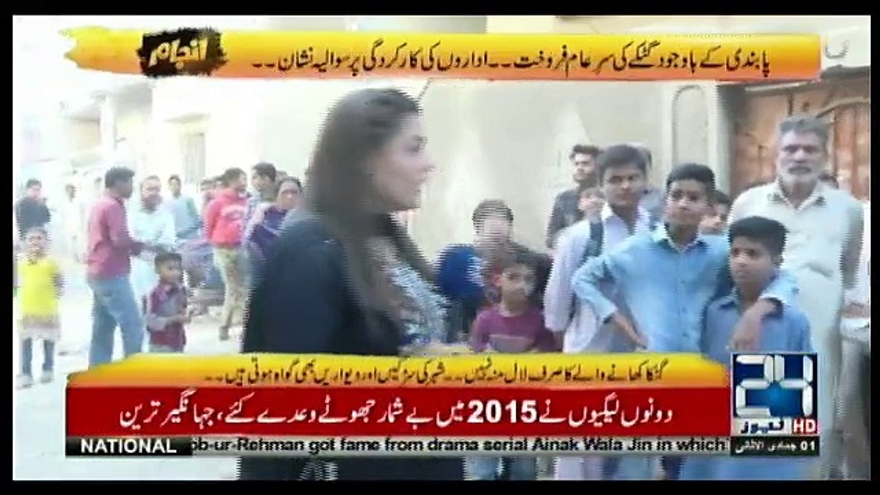 Anjaam - 17th February 2018