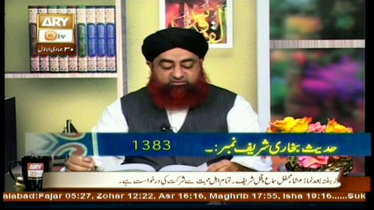 Dars-e-Bukhari - Topic - Kafiron Ke Bacche