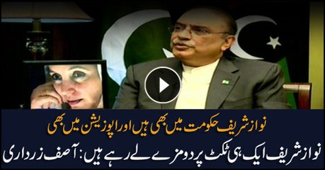 Zardari says PML-N doing opposition style politics in power