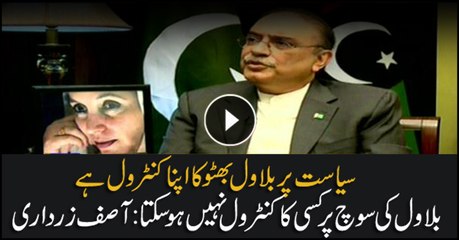 Bilawal totally independent as party chief, says Zardari
