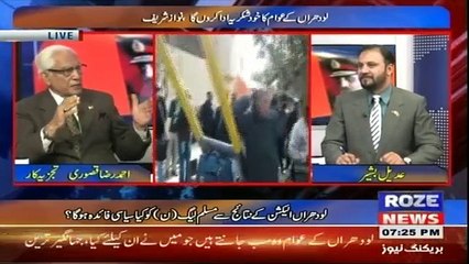 Tareekh-e-Pakistan Ahmed Raza Kasuri Kay Sath - 17th February 2018