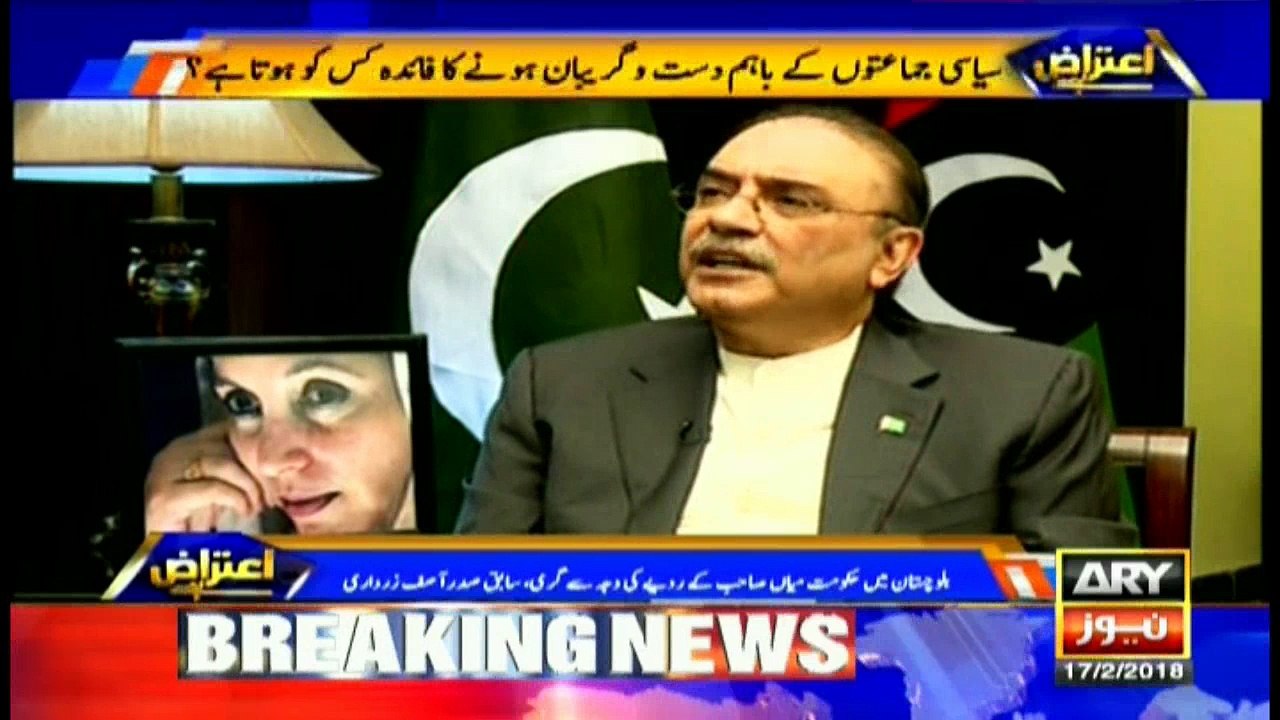 Aiteraz Hai 17th February 2018