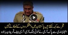 Chief of Army StaffGeneral Qamar Javed Bajwa addresses Munich Security Conference