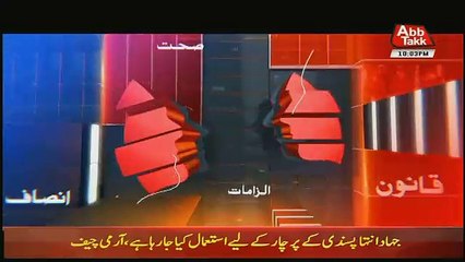 Aamne Saamne – 17th February 2018