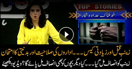 Will other victims of sexual abuse get justice like Zainab?