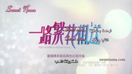 المسلسل الصيني ذكريات الحب الحلقة 5