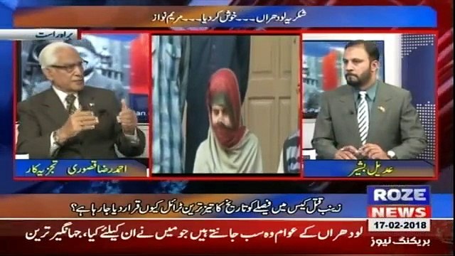 Tareekh-e-Pakistan Ahmed Raza Kasuri Kay Sath - 17th February 2018