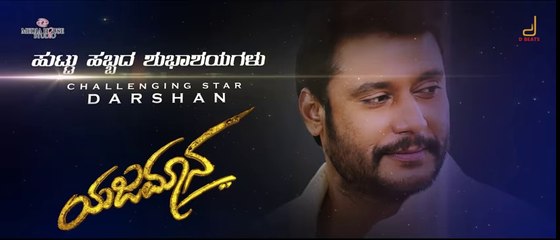 YAJAMANA - DARSHAN THOOGUDEEPA - SHYLAJA NAG - B SURESHA - HARIKRISHNA - P.KUMAR- MEDIA HOUSE STUDIO - YouTube_2