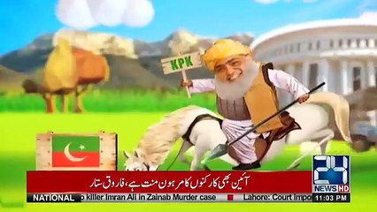 Kyun Kay Jamhuriat Hai - 17th February 2018