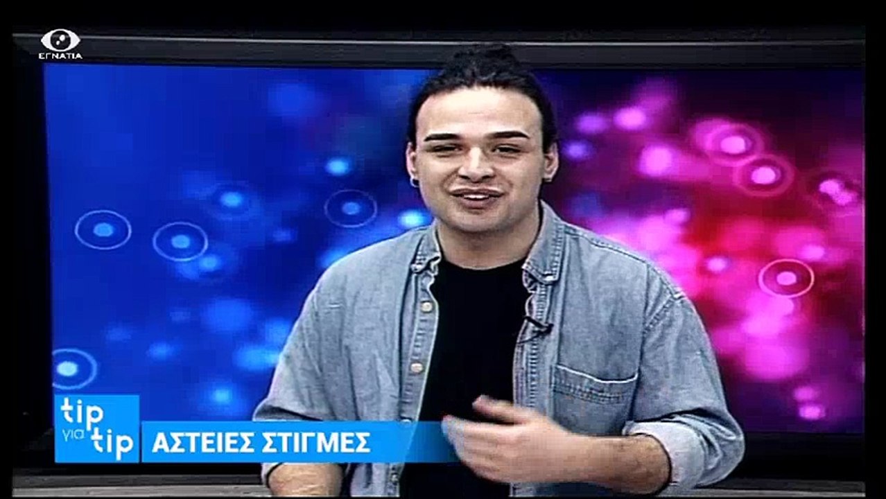 Tip για Tip 18-02-18