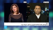 دمشق تعتبر غارات التحالف في دير الزور 