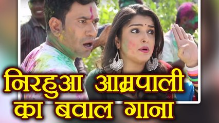 Nirahua & Aamrapali Dubey's new song Holi Mein GST Jor Ke goes VIRAL | FilmiBeat