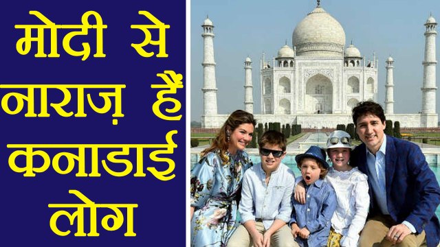 PM Modi से नाराज़ हैं Canadians, अकेले India घूम रहे हैं Justin Trudeau | वनइंडिया हिंदी