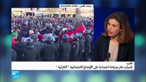 إضراب عام بجرادة  المغربية احتجاجا على الأوضاع الاجتماعية 