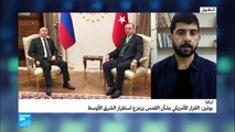 تقارب روسي تركي حول الملف السوري