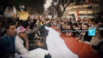 تذكرة عودة الى ميدان التحرير