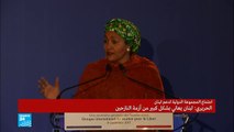 كلمة نائبة أمين عام الأمم المتحدة في مؤتمر بشأن لبنان