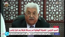 الرئيس الفلسطيني عباس ينتقد قرار ترامب بالاعتراف بالقدس عاصمة لإسرائيل