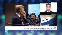 الحوثيون يحكمون سيطرتهم على صنعاء