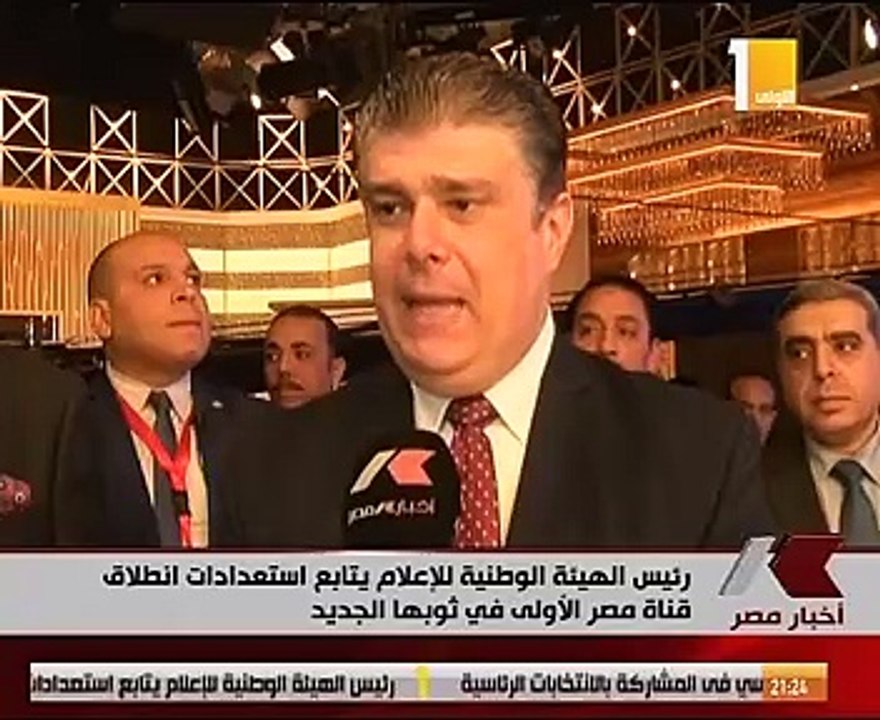 انطلاق القناة الأولى فى ثوبها الجديد بتقنية الـ HD