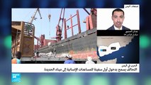 اليمن: مساعدات غذائية تصل إلى ميناء الصليف الخاضع لسيطرة الحوثيين