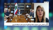 الرئيس اللبناني يجري مشاورات مكثفة مع القوى السياسية