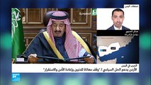 ولي العهد السعودي: حرب اليمن مستمرة بعد انتهاء المشاورات مع ولد الشيخ