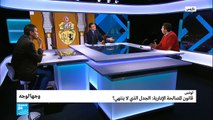 تونس.. قانون المصالحة الإدارية.. الجدل الذي لا ينتهي!