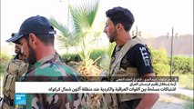 تفاصيل عن الاشتباكات بين القوات العراقية والكردية عند منطقة ألتون