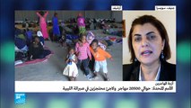الأمم المتحدة: نحو 20 ألف لاجئ محتجزين في صبراتة الليبية