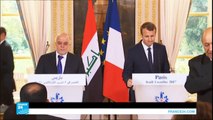 تطابق في وجهات النظر بين العراق وفرنسا