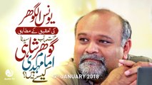 Sayedna Gohar Shahi Imam Mehdi Kesay Hain?