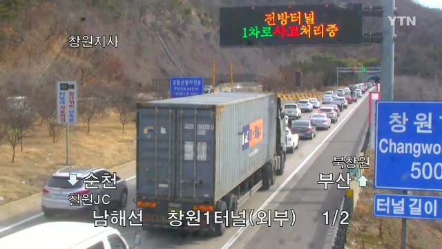 [교통상황] 귀경길 정체 시작...오후 3시 최대 정체 예상 / YTN