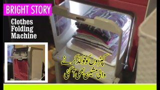 Foldimate Robot Folds Your Clothes 2018 Latest Technology for Clothes Easy to Fold and Pack