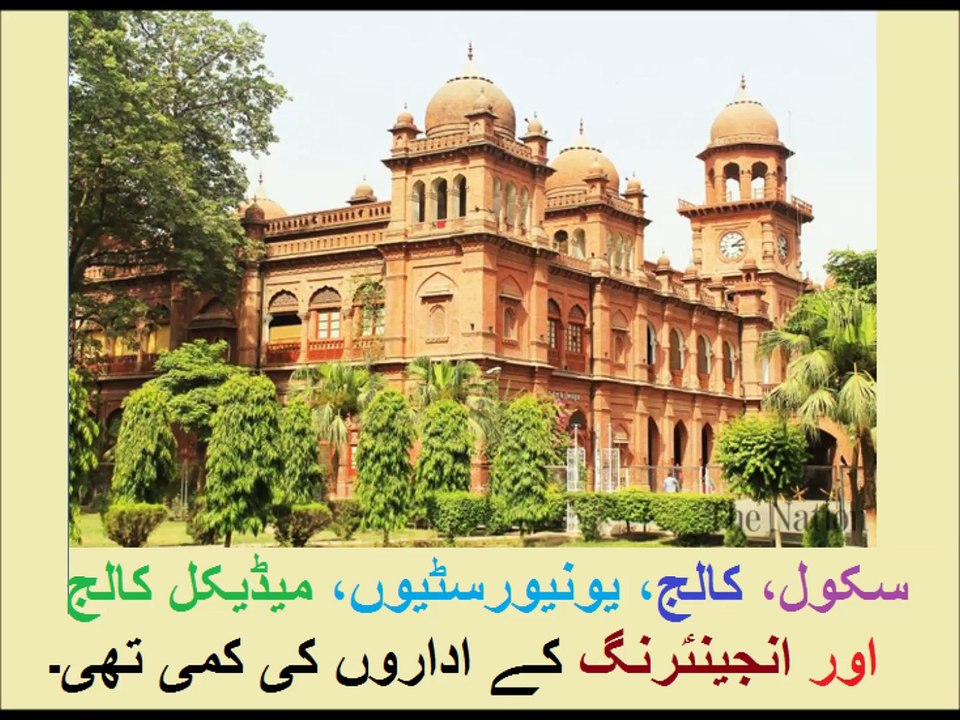 5th class social studies, 30,History of Pakistan,. پاکستان کی تاریخ