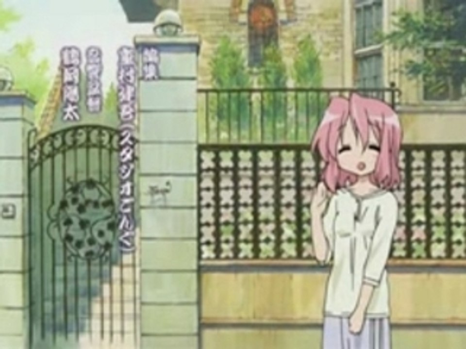 Lucky Star Baka