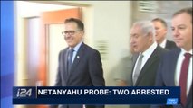 i24NEWS DESK | Netanyahu probe: two arrested | Sunday, February 18th 2018