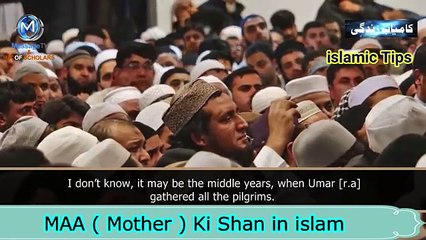 maa ki shan and story of owais qarni ki kahani