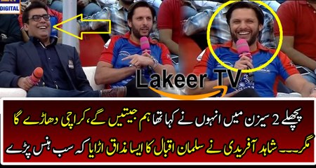 Shahid Afridi Cracks Joke Over Salman Iqbal