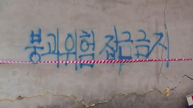 포항 이틀간 여진 4차례...주민들 불안 속 설 연휴 보내 / YTN