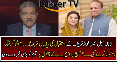 Sami Ibrahim Breaks Cracking News about Nawaz Sharif in Live Show