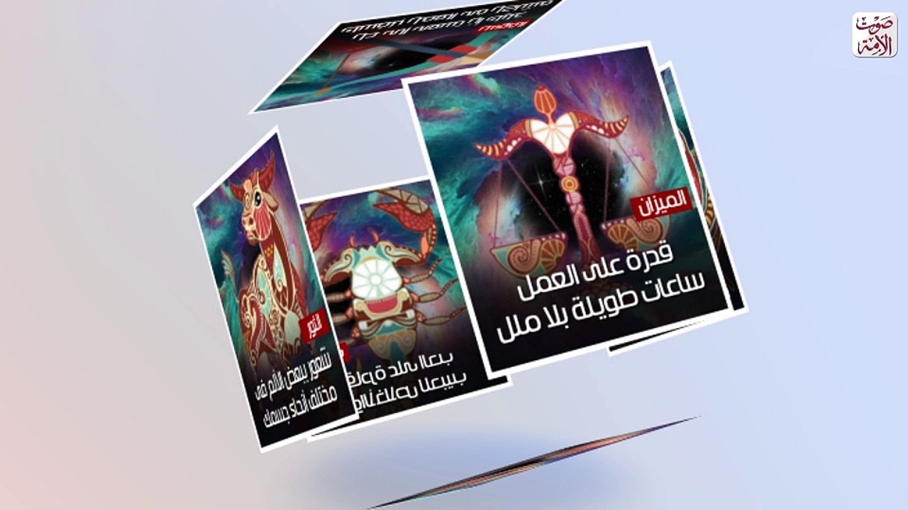 الابراج