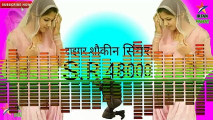 mewati song. asmeena ki adaa. serial number 4800. new mewati song 2018